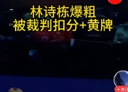 -关于精彩对决，双方实力均衡，胜负悬念重重的信息