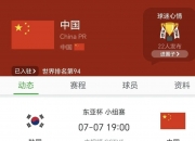 英雄联盟总决赛时间-亚洲杯女足半决赛：中国队将迎战韩国