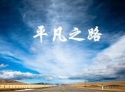 英雄联盟总决赛-另一片疆域，当迪马利亚用欧冠半决赛的魔法，诠释比利时式的强势晋级