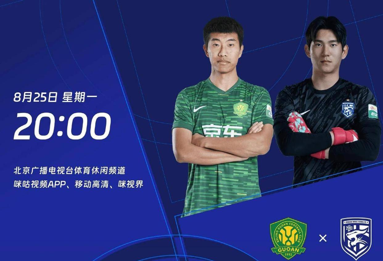 国安继续豪取胜利，稳居积分榜前列的简单介绍