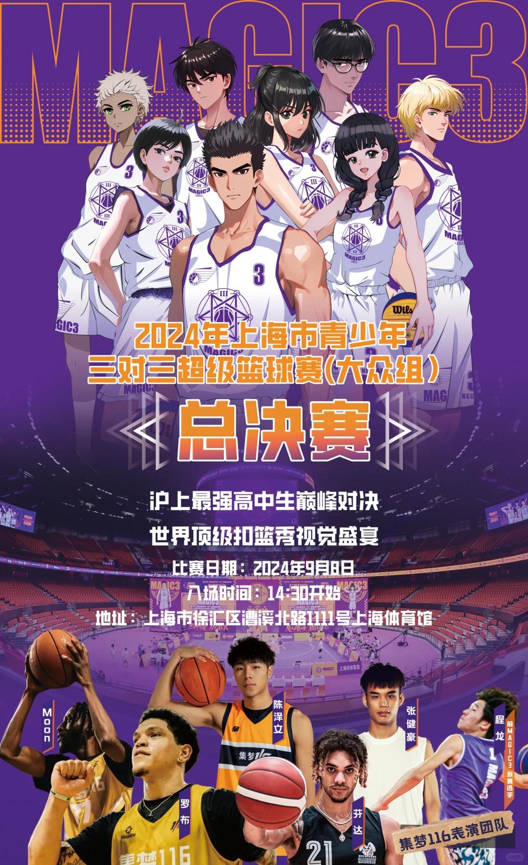 关于周末篮球盛宴开启，球迷期待翻盘的信息