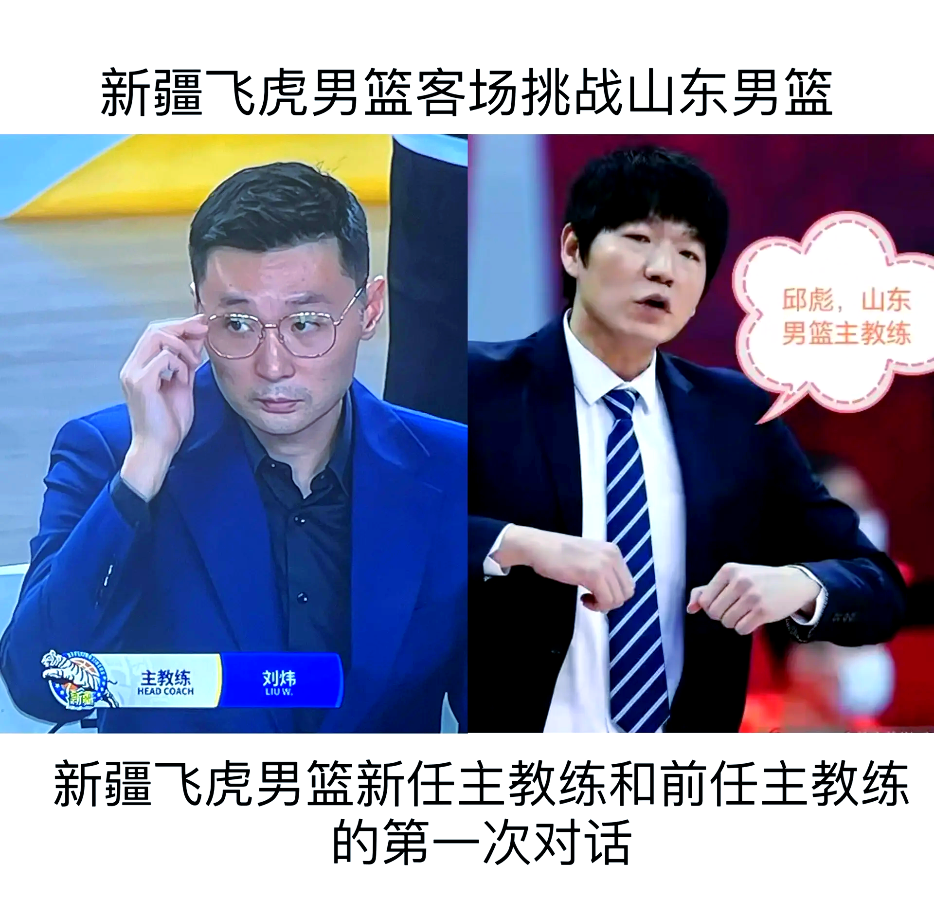 北京队不敌新疆飞虎，遭遇挑战