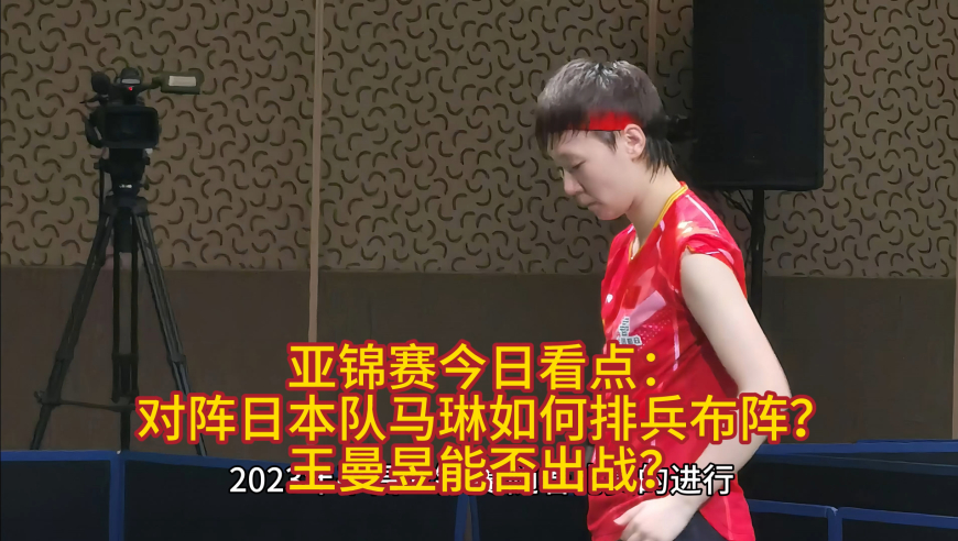 韩国队绝杀日本队，马琳点燃赛场