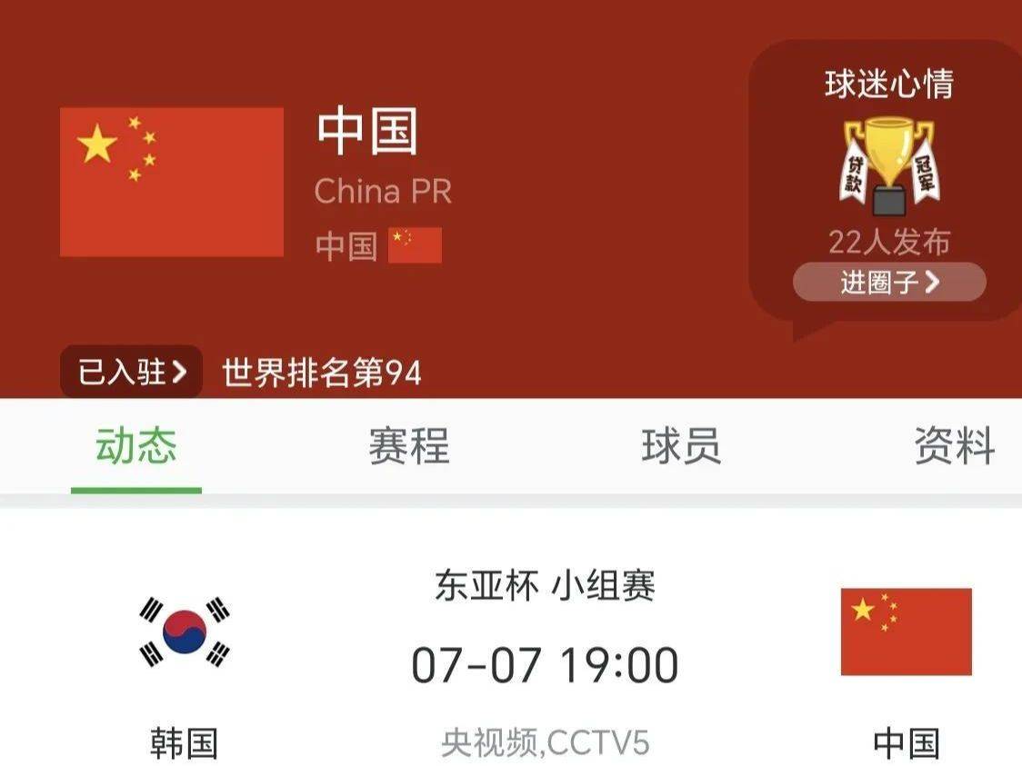 亚洲杯女足半决赛：中国队将迎战韩国