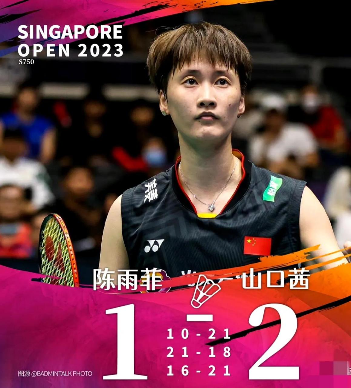 德国队鏖战日本队，陈雨菲惊艳四座