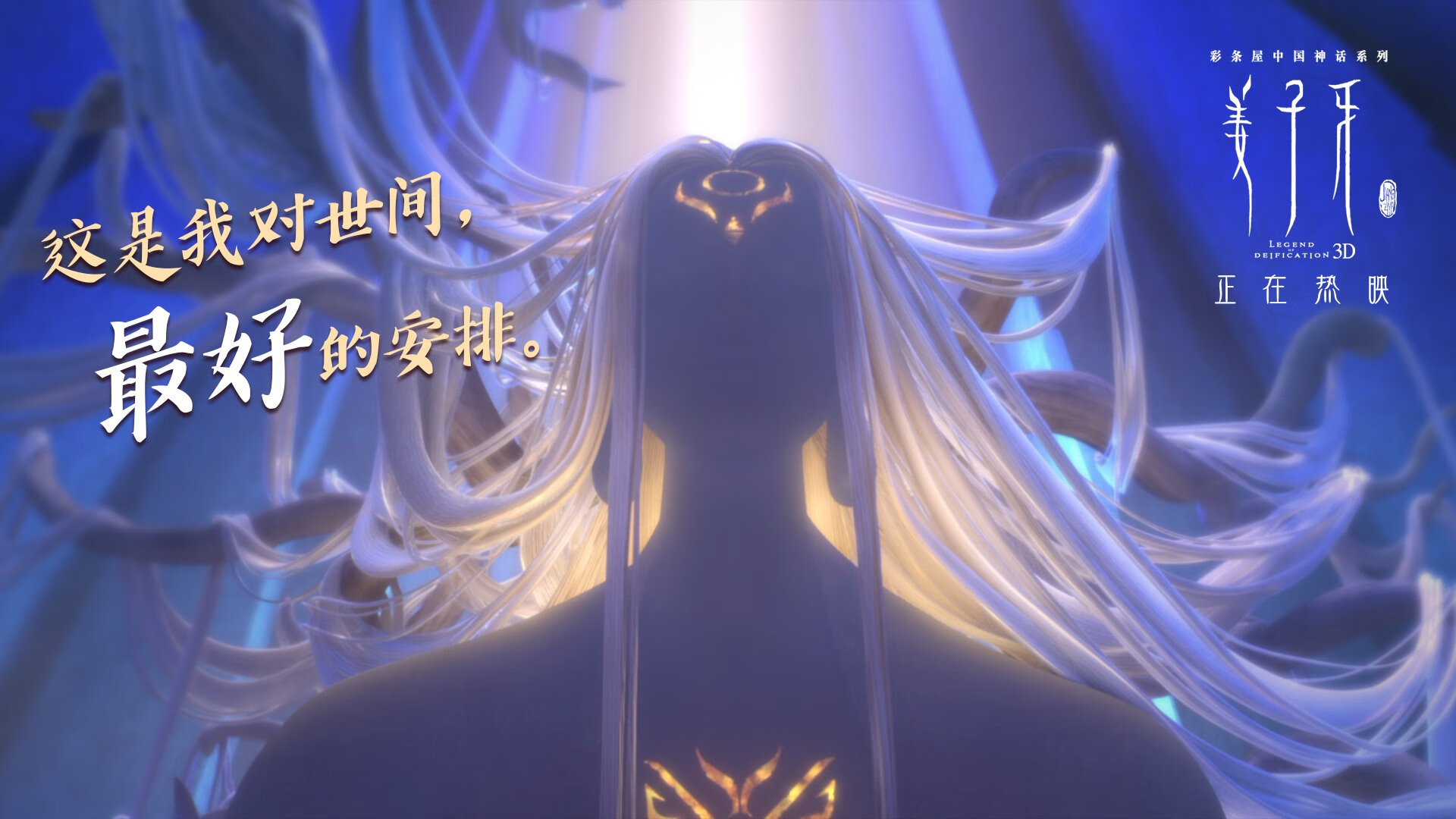 舞台越大，强者愈强，保罗的传奇与辽宁队的轻取魔术